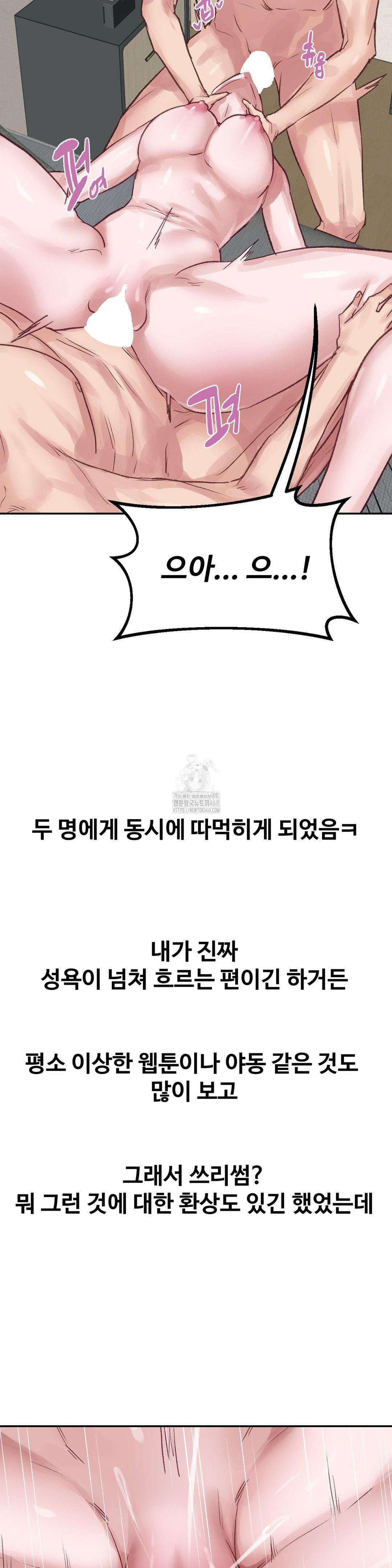 Why is This True? Raw - Chapter 26 [photo 15] - MangaPorn