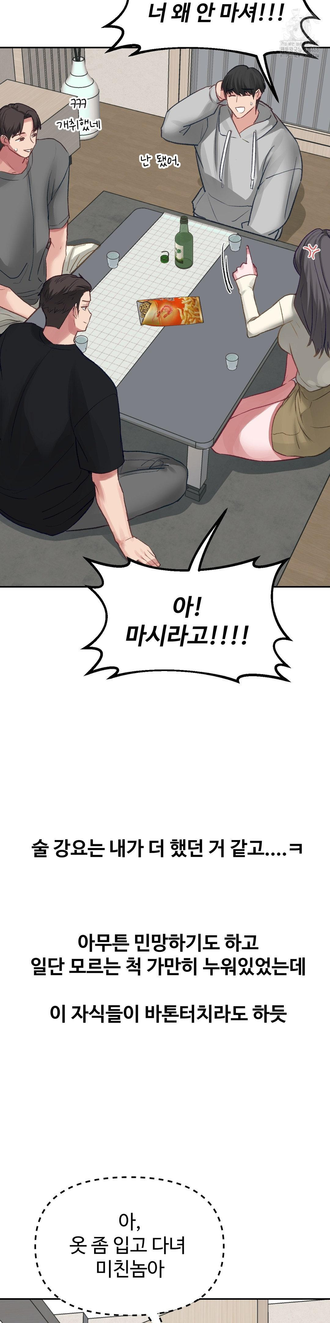 Why is This True? Raw - Chapter 26 [photo 2] - MangaPorn