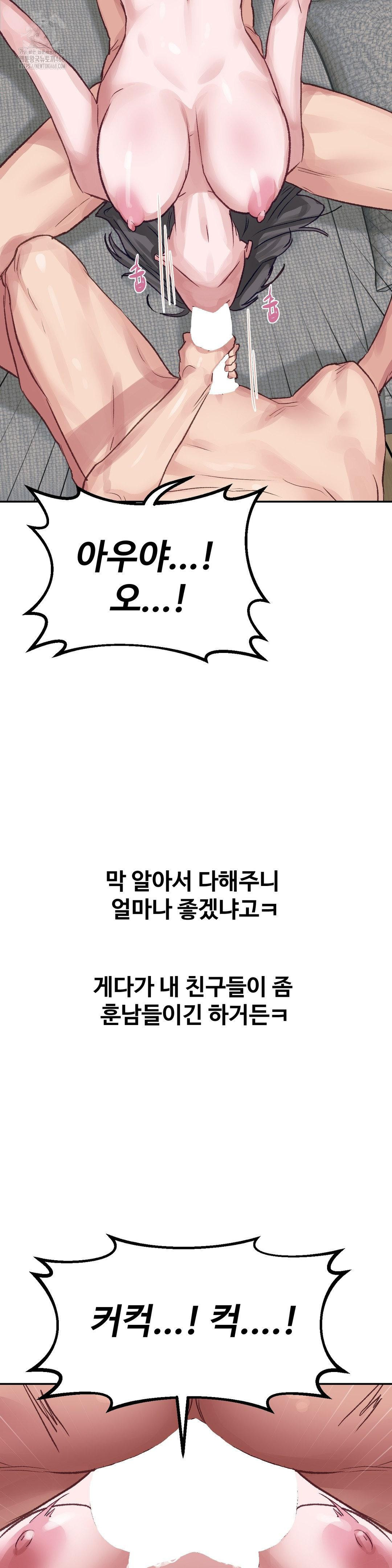 Why is This True? Raw - Chapter 26 [photo 21] - MangaPorn