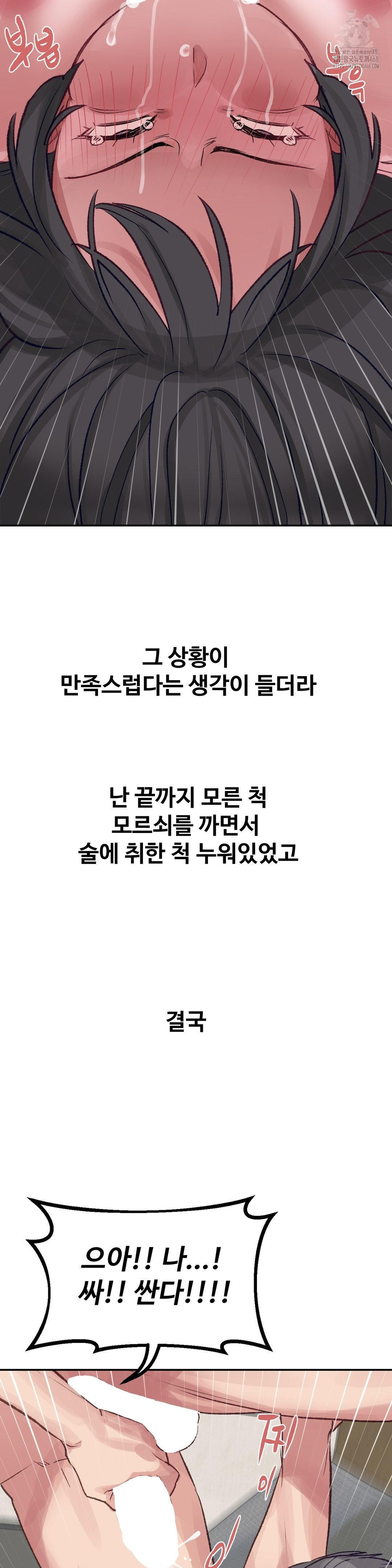 Why is This True? Raw - Chapter 26 [photo 22] - MangaPorn