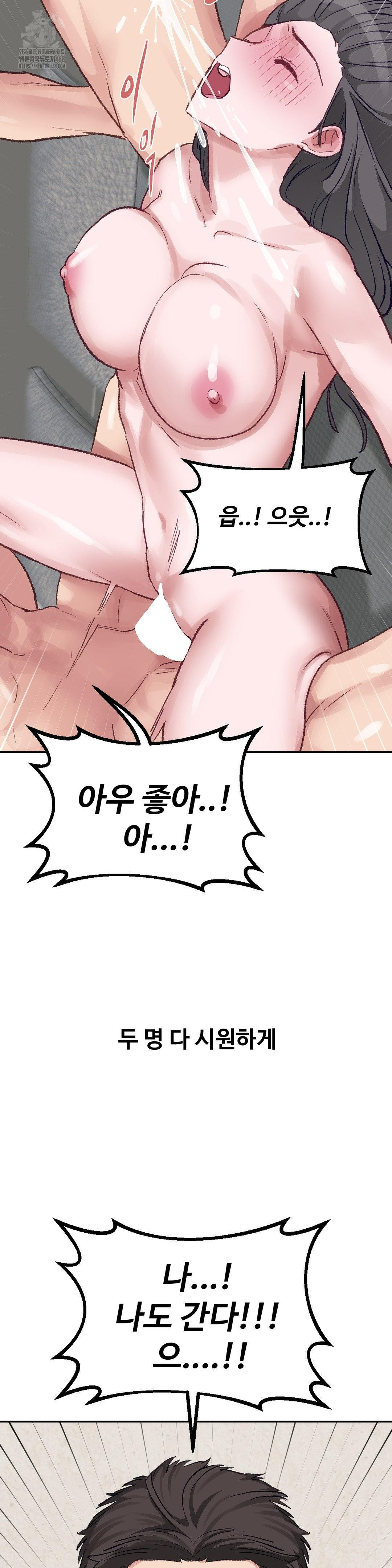 Why is This True? Raw - Chapter 26 [photo 23] - MangaPorn