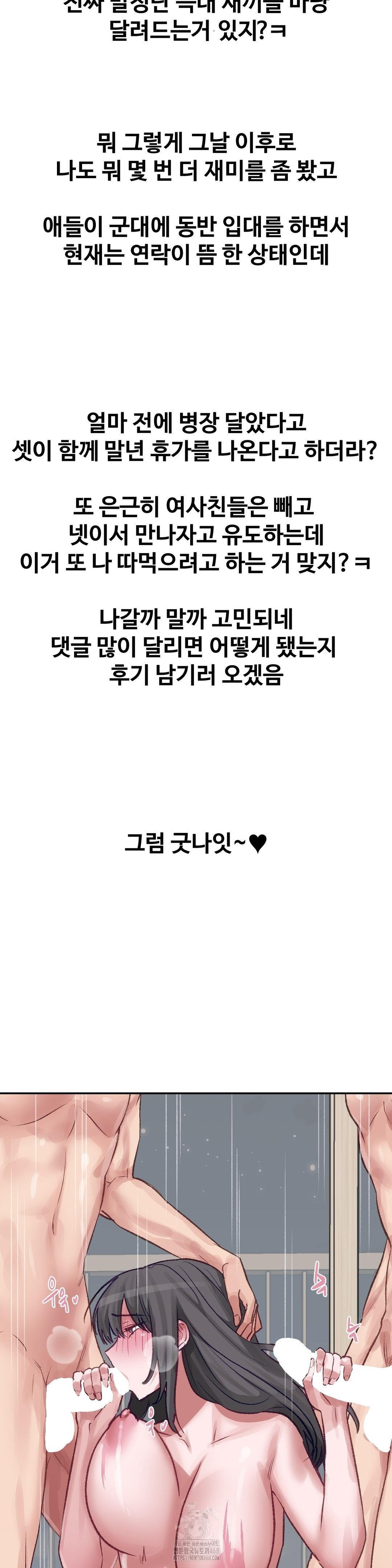 Why is This True? Raw - Chapter 26 [photo 29] - MangaPorn