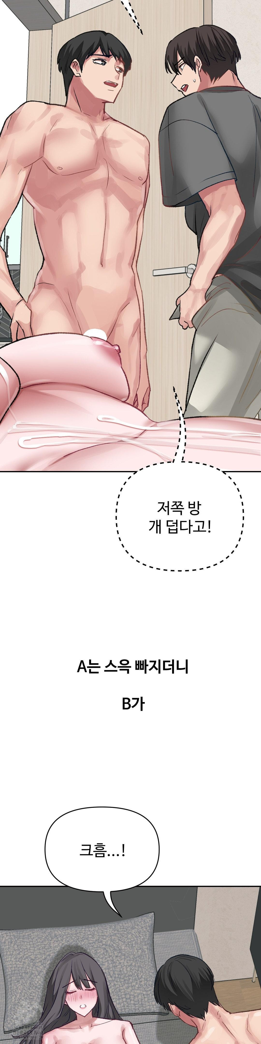 Why is This True? Raw - Chapter 26 [photo 3] - MangaPorn