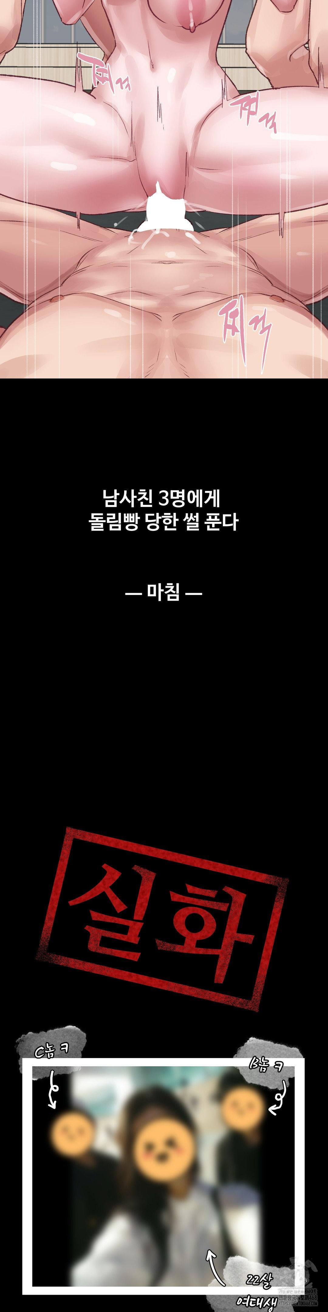 Why is This True? Raw - Chapter 26 [photo 30] - MangaPorn