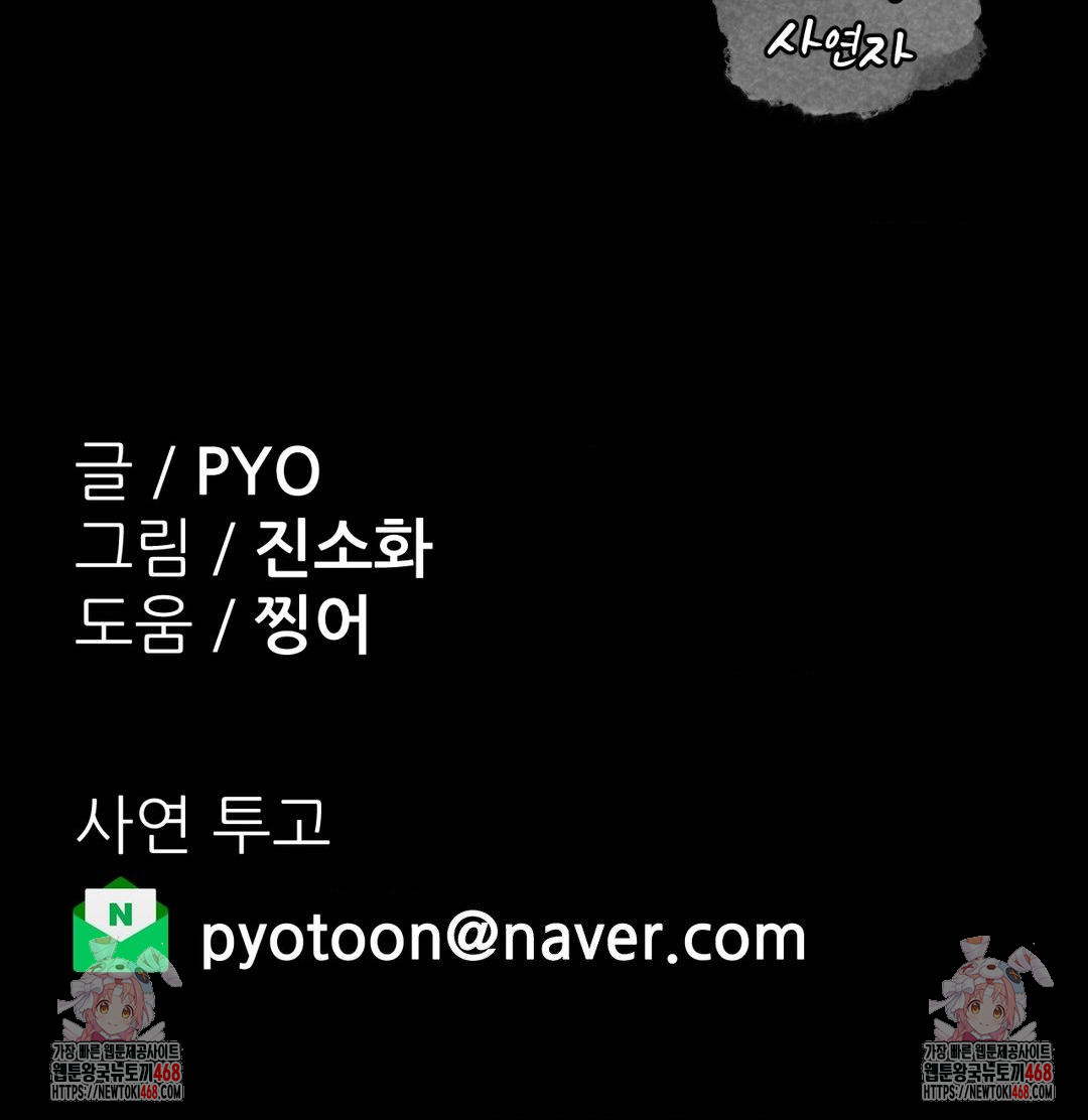 Why is This True? Raw - Chapter 26 [photo 31] - MangaPorn