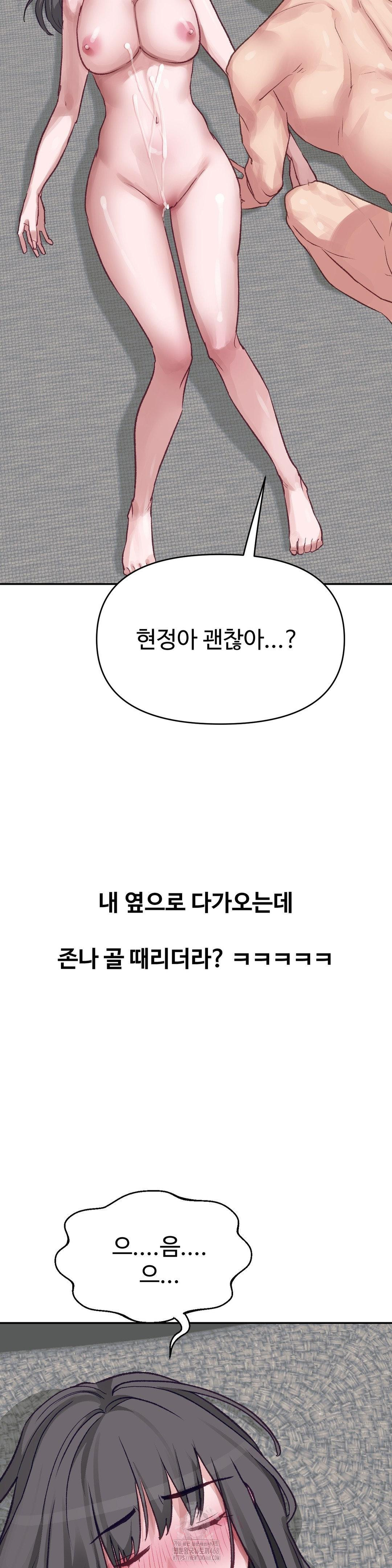 Why is This True? Raw - Chapter 26 [photo 4] - MangaPorn