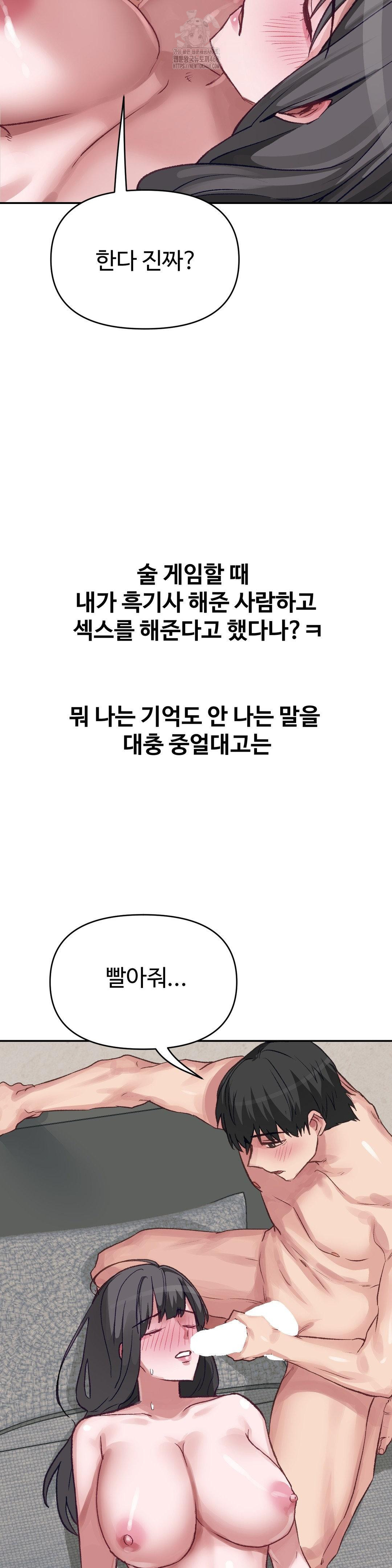 Why is This True? Raw - Chapter 26 [photo 7] - MangaPorn