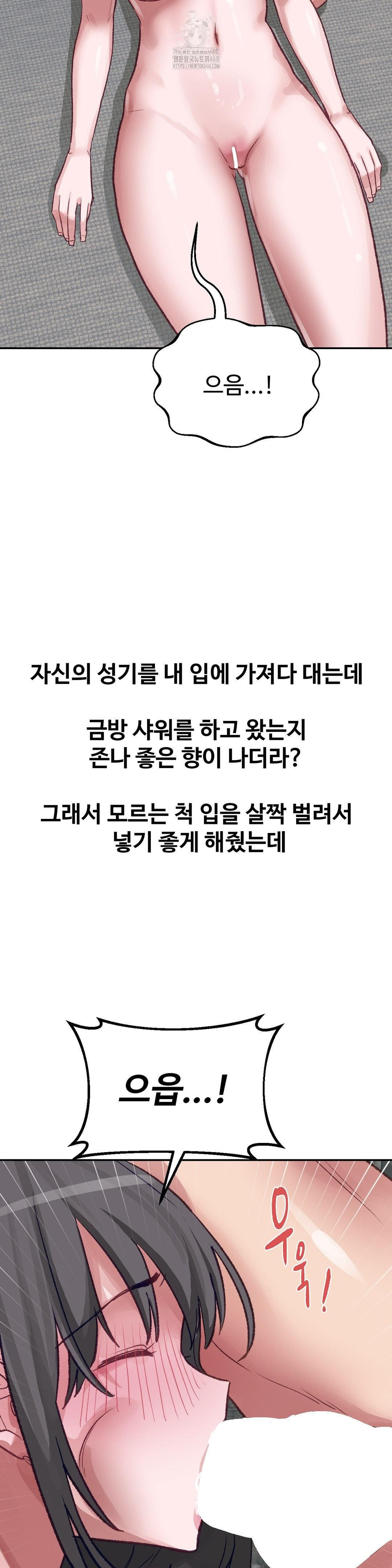 Why is This True? Raw - Chapter 26 [photo 8] - MangaPorn