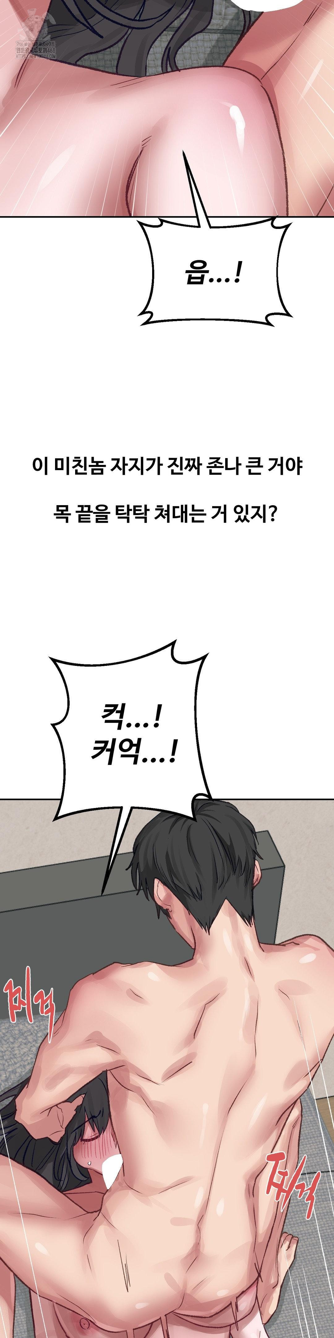 Why is This True? Raw - Chapter 26 [photo 9] - MangaPorn