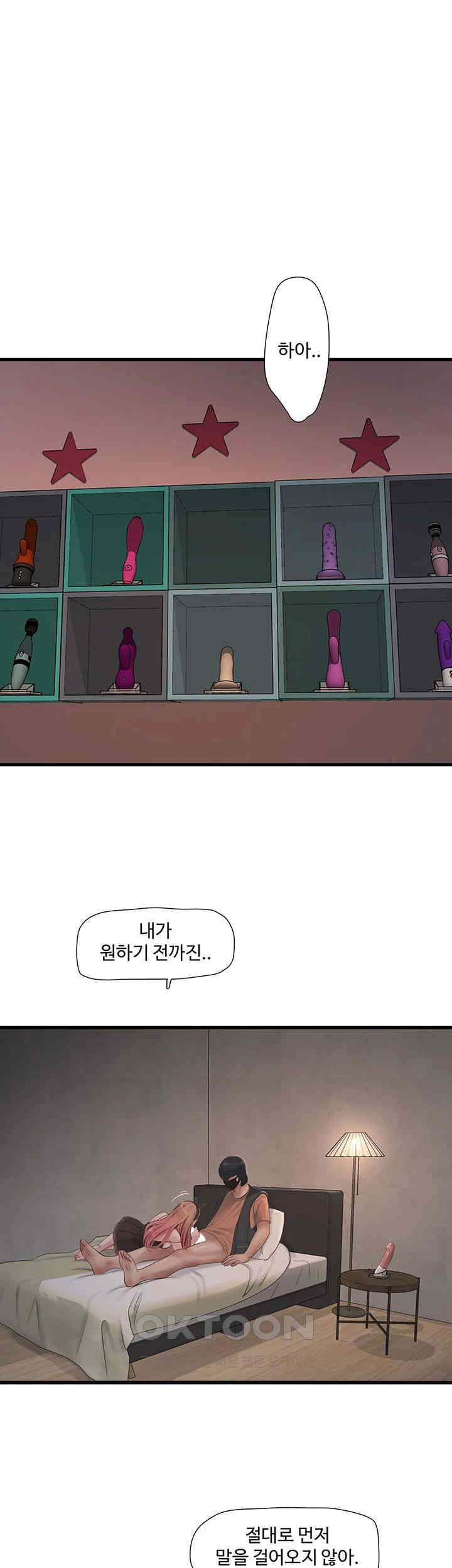 Ajummas Inspection Diary Raw - Chapter 54 [photo 1] - MangaPorn