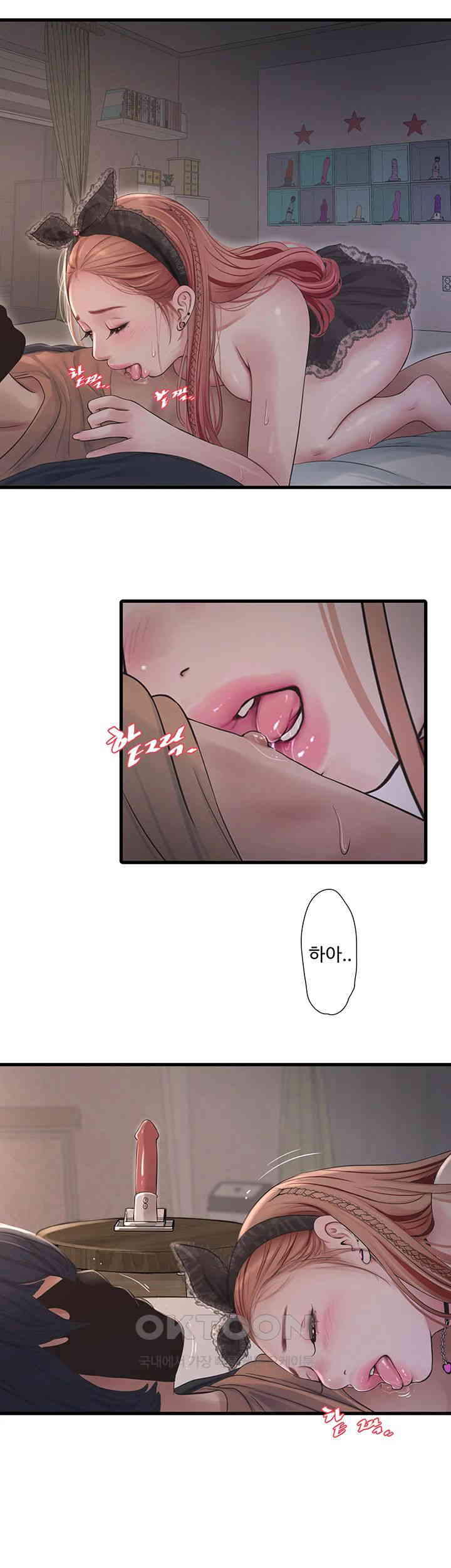 Ajummas Inspection Diary Raw - Chapter 54 [photo 13] - MangaPorn