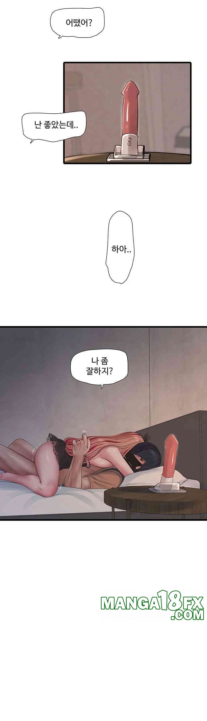 Ajummas Inspection Diary Raw - Chapter 54 [photo 18] - MangaPorn