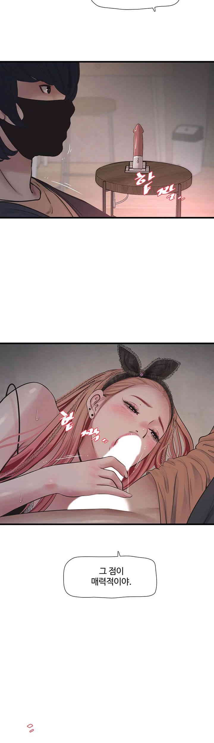 Ajummas Inspection Diary Raw - Chapter 54 [photo 2] - MangaPorn