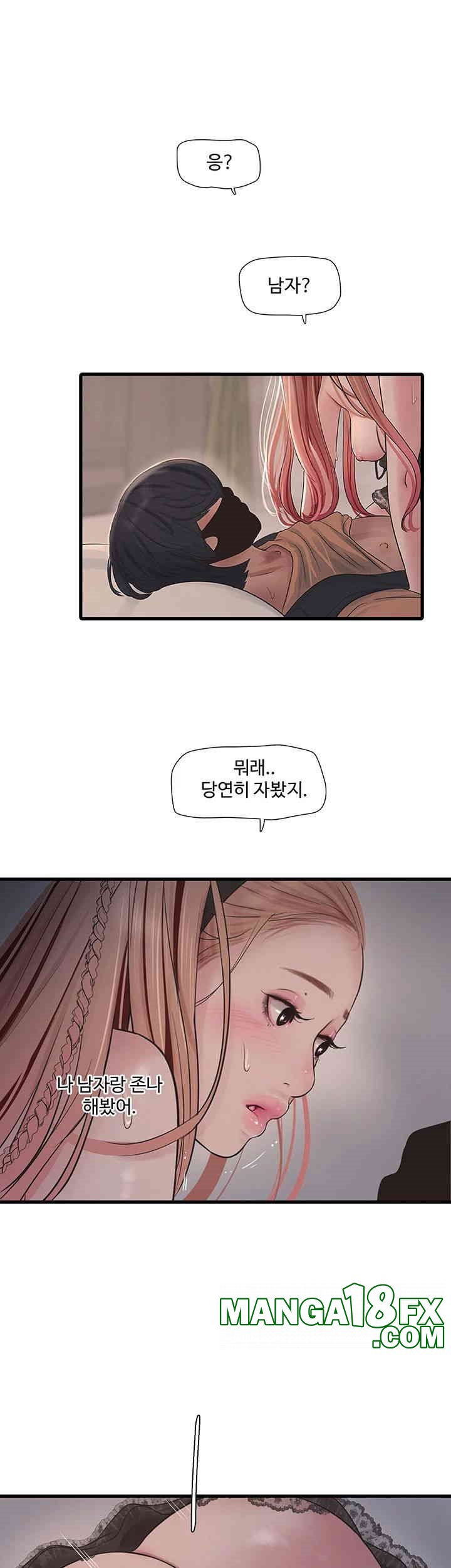 Ajummas Inspection Diary Raw - Chapter 54 [photo 20] - MangaPorn