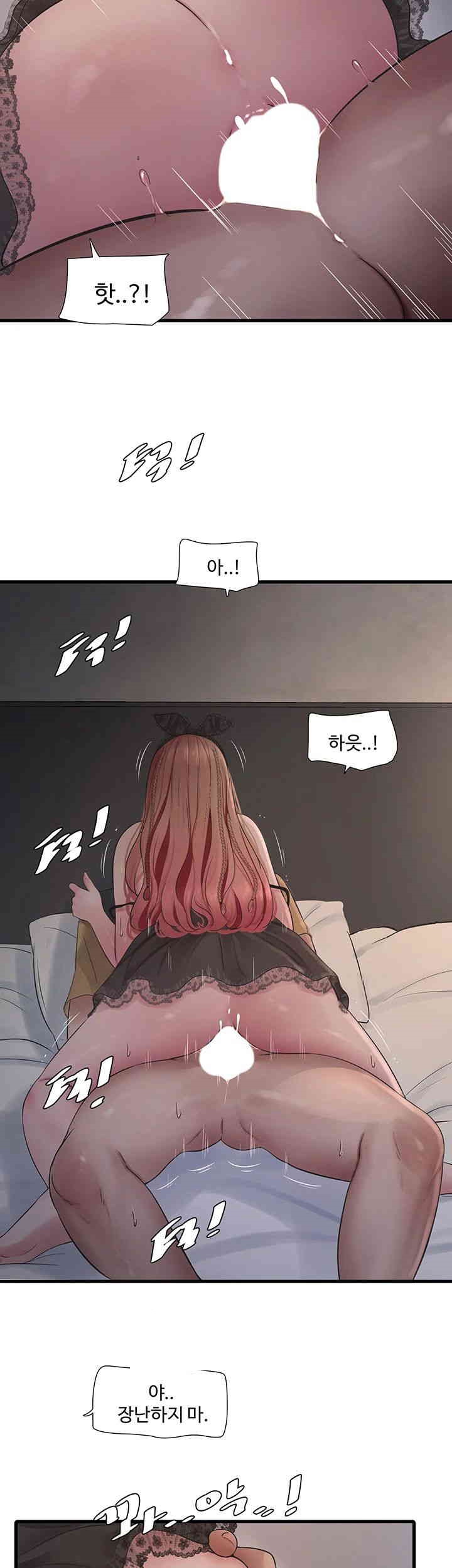 Ajummas Inspection Diary Raw - Chapter 54 [photo 21] - MangaPorn