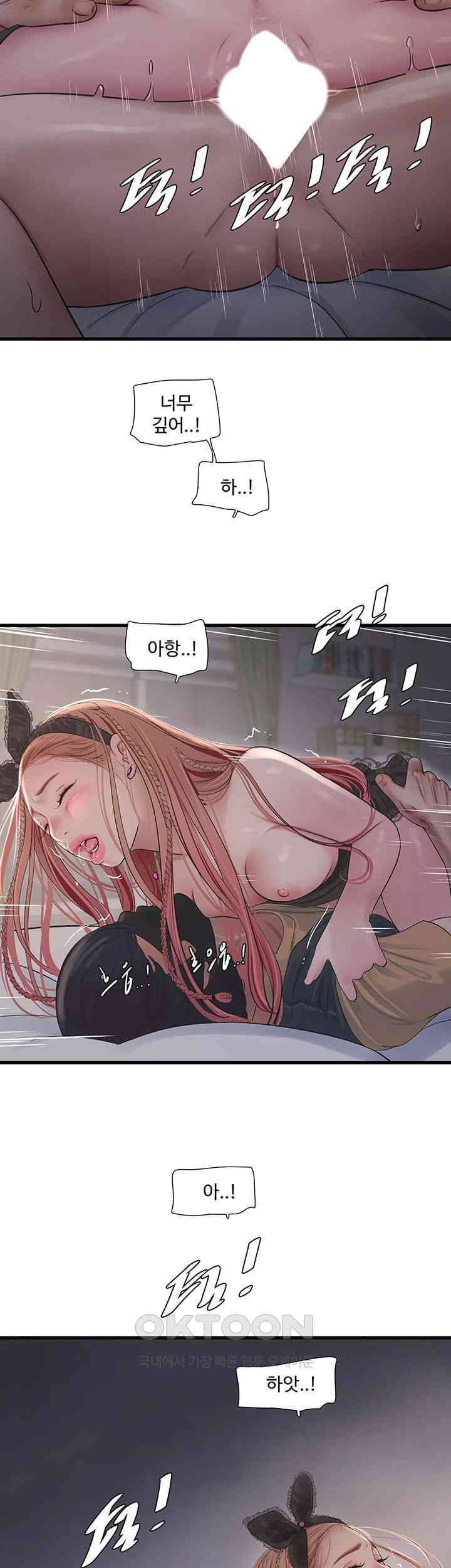 Ajummas Inspection Diary Raw - Chapter 54 [photo 26] - MangaPorn