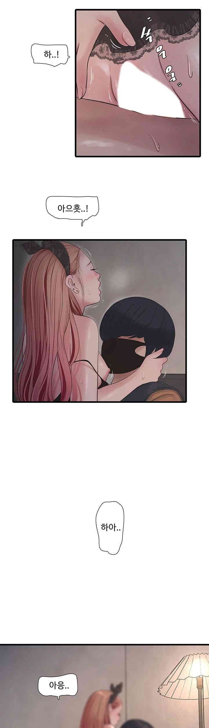 Ajummas Inspection Diary Raw - Chapter 54 [photo 7] - MangaPorn