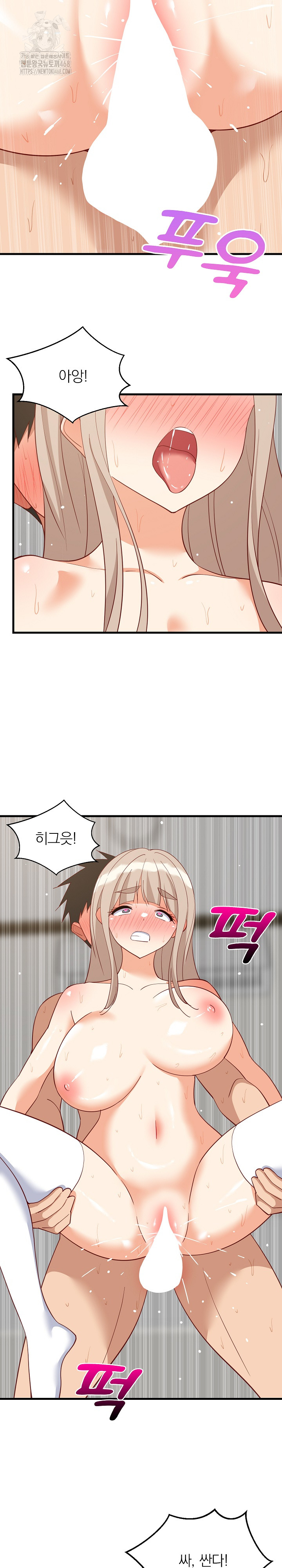 College Grades Skyrocketing Raw - Chapter 68 [photo 18] - MangaPorn