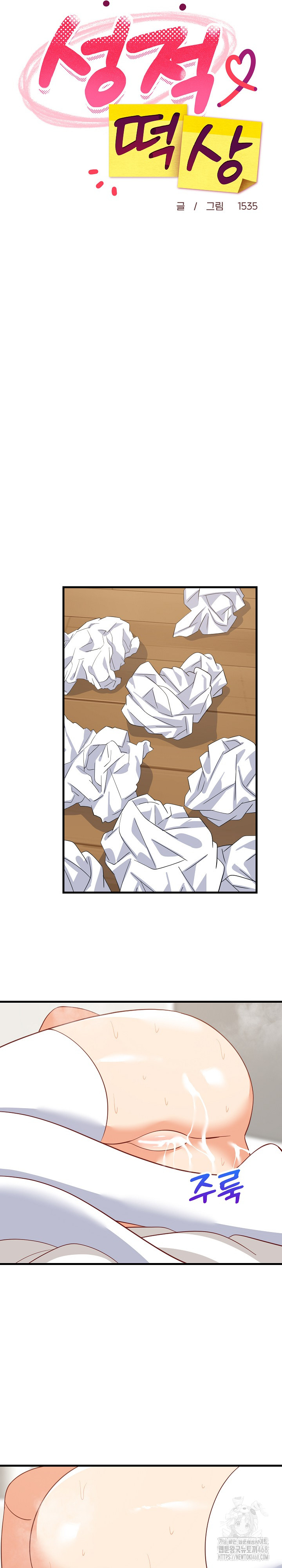 College Grades Skyrocketing Raw - Chapter 68 [photo 21] - MangaPorn