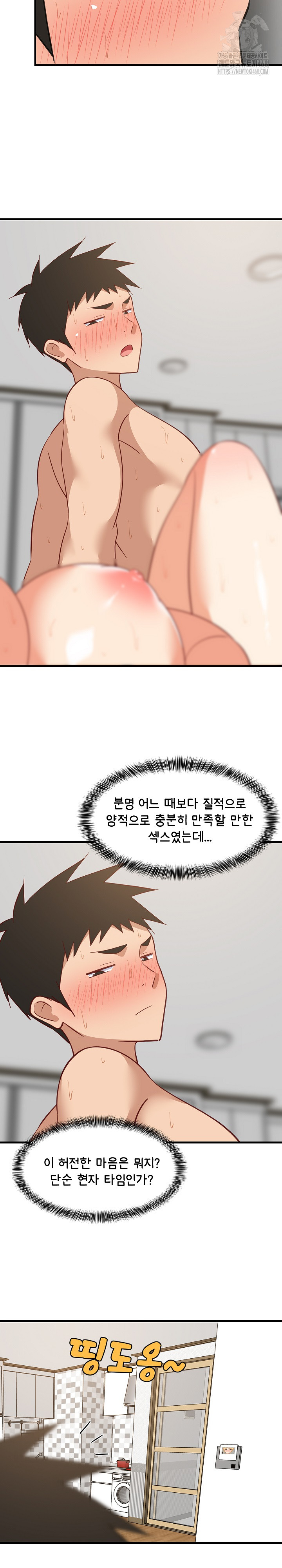 College Grades Skyrocketing Raw - Chapter 68 [photo 24] - MangaPorn