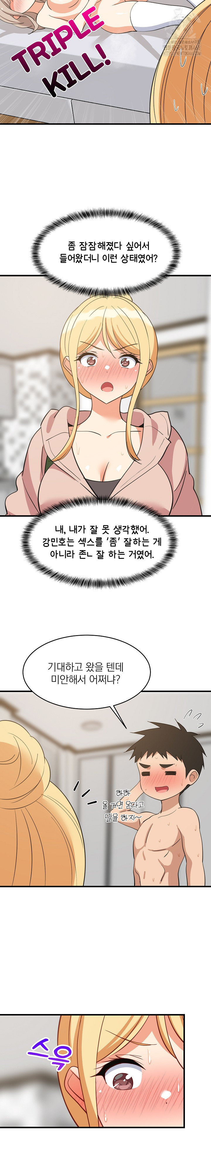 College Grades Skyrocketing Raw - Chapter 68 [photo 27] - MangaPorn