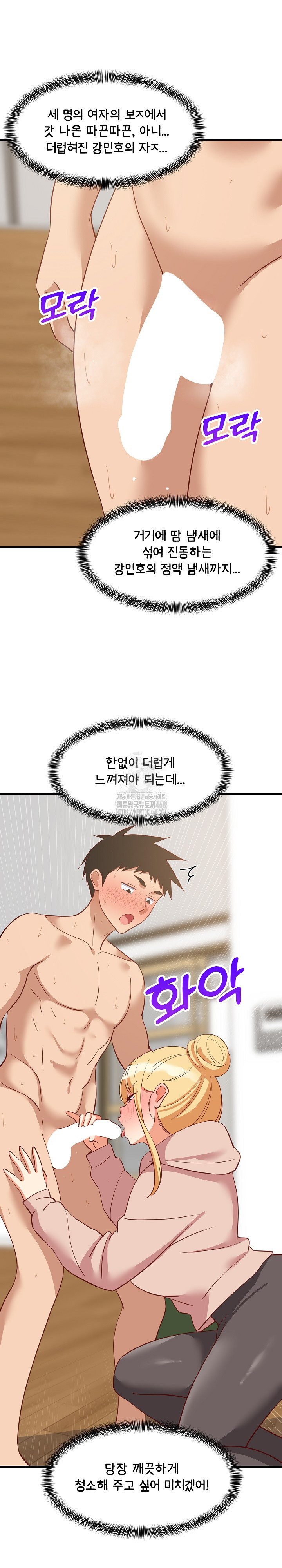 College Grades Skyrocketing Raw - Chapter 68 [photo 28] - MangaPorn