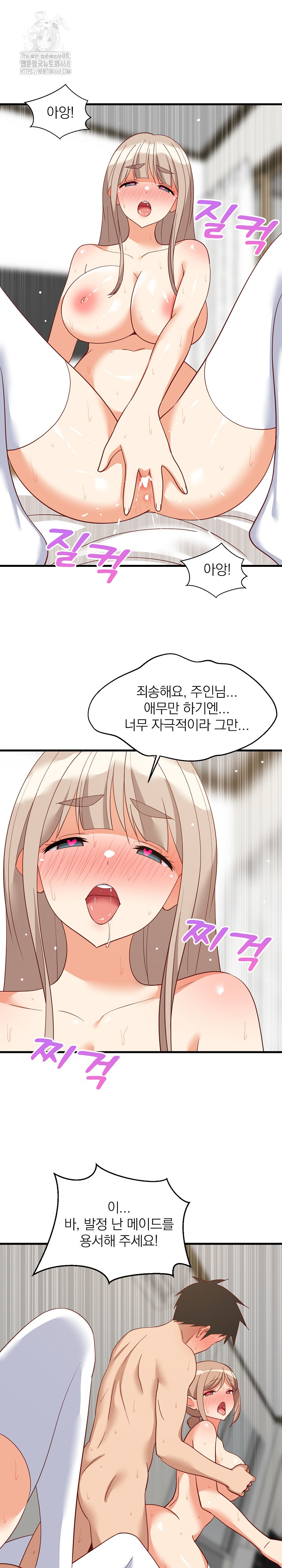 College Grades Skyrocketing Raw - Chapter 68 [photo 6] - MangaPorn