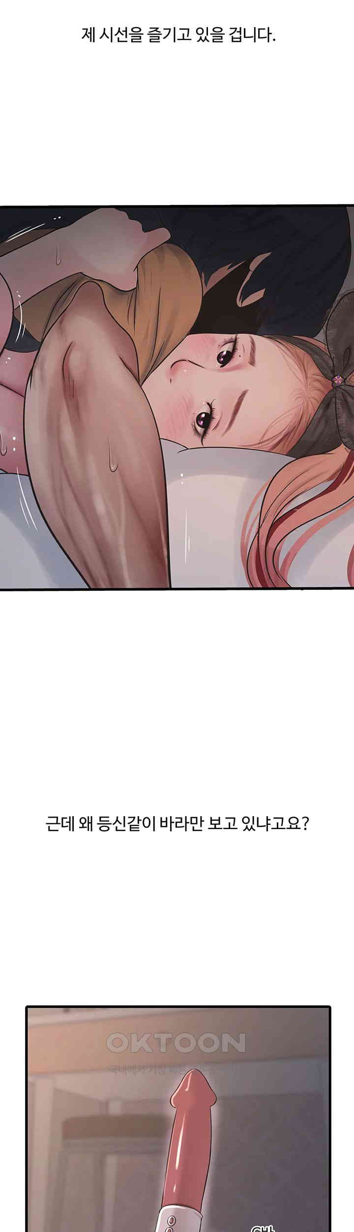 Ajummas Inspection Diary Raw - Chapter 55 [photo 13] - MangaPorn