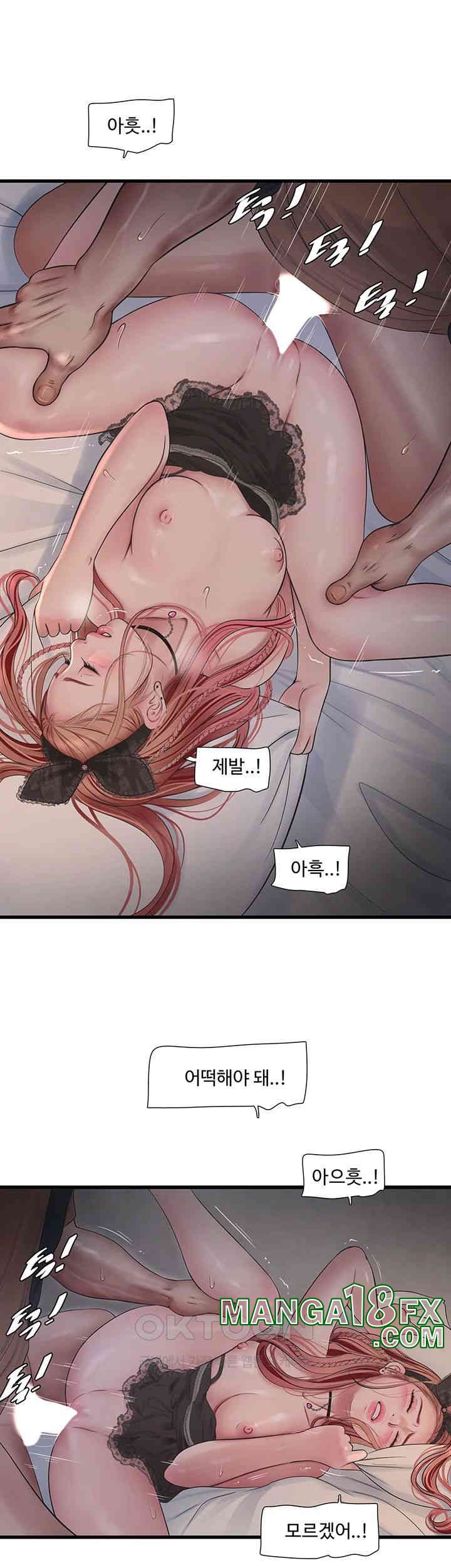 Ajummas Inspection Diary Raw - Chapter 55 [photo 21] - MangaPorn