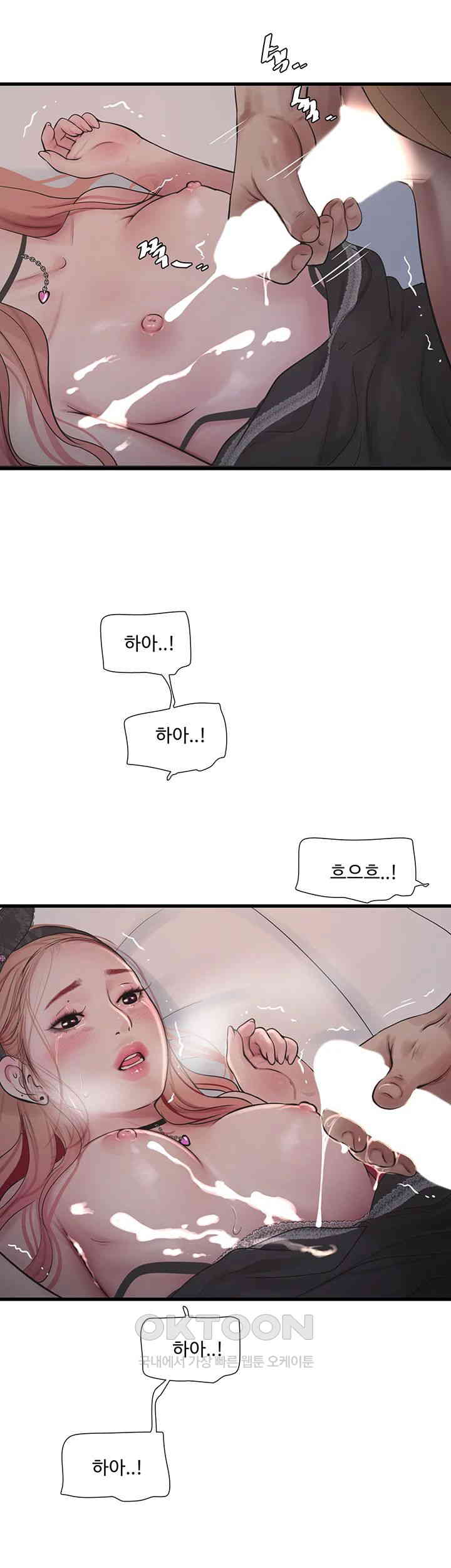 Ajummas Inspection Diary Raw - Chapter 55 [photo 23] - MangaPorn