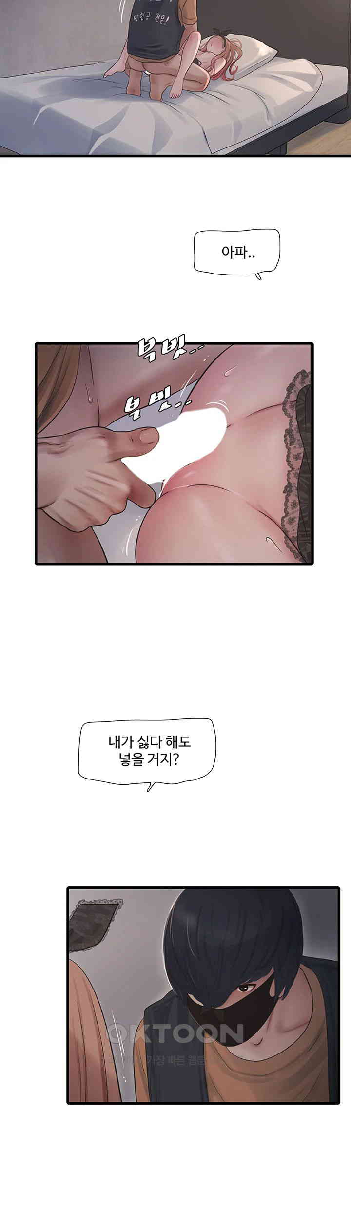 Ajummas Inspection Diary Raw - Chapter 55 [photo 3] - MangaPorn