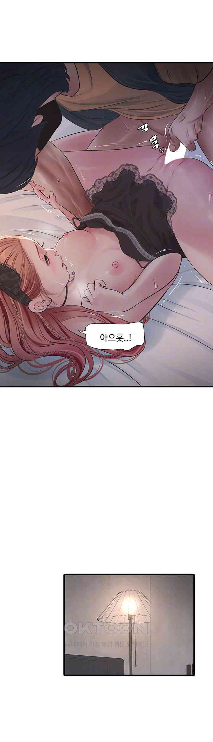 Ajummas Inspection Diary Raw - Chapter 55 [photo 4] - MangaPorn