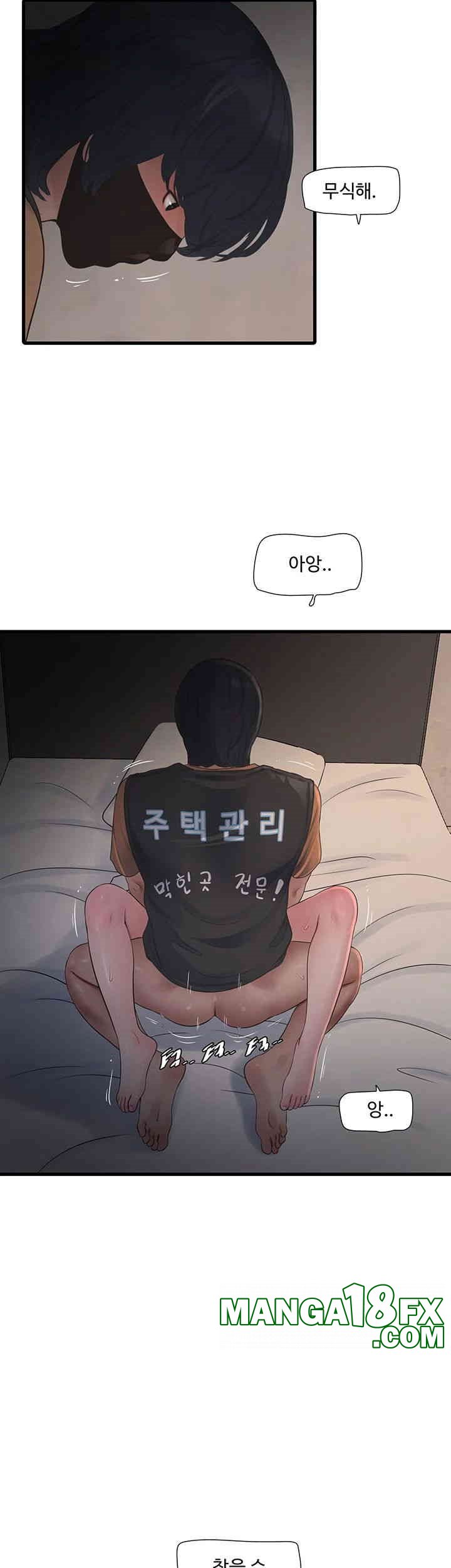 Ajummas Inspection Diary Raw - Chapter 55 [photo 7] - MangaPorn