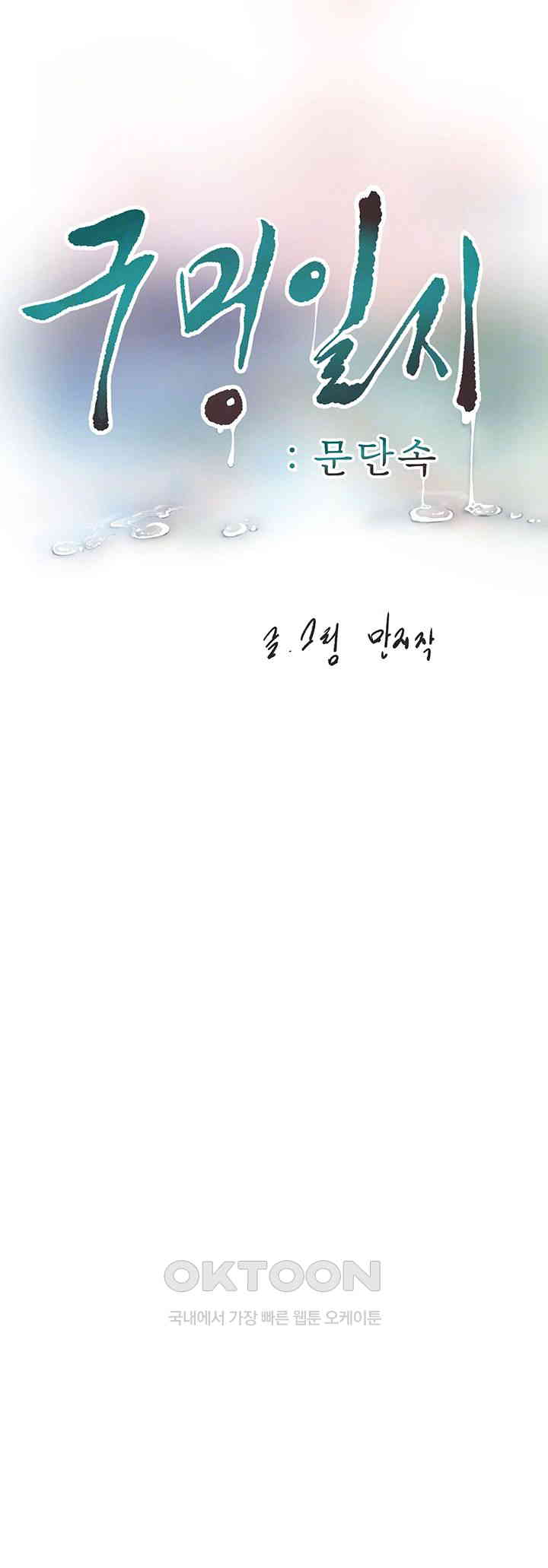 Ajummas Inspection Diary Raw - Chapter 55 [photo 9] - MangaPorn