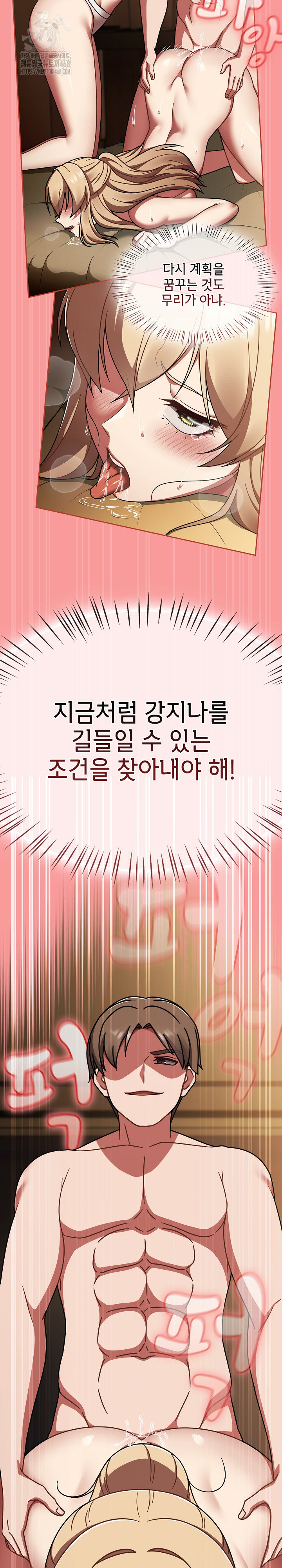 Ground and Pound Raw - Chapter 42 [photo 17] - MangaPorn