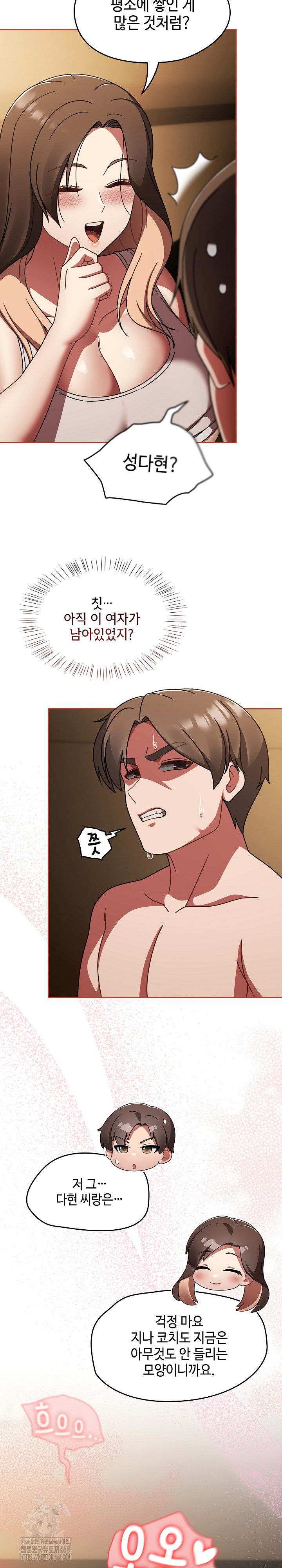 Ground and Pound Raw - Chapter 42 [photo 24] - MangaPorn