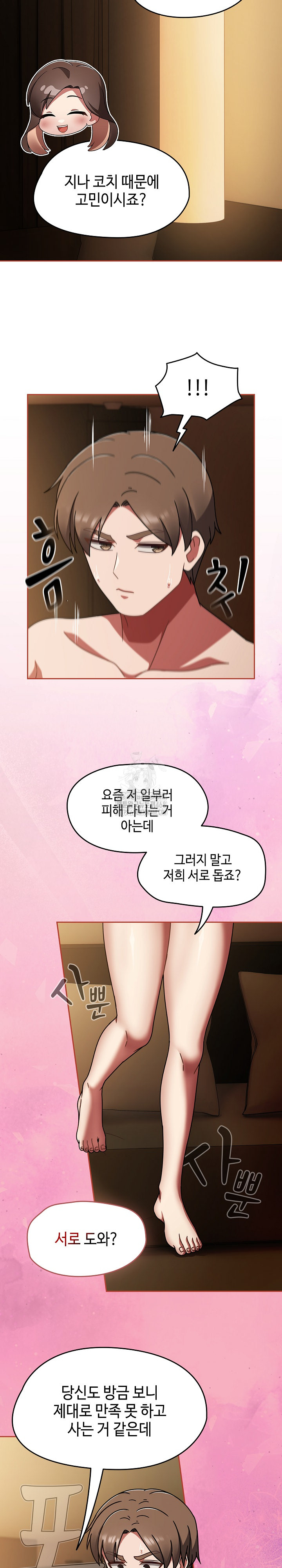 Ground and Pound Raw - Chapter 42 [photo 25] - MangaPorn