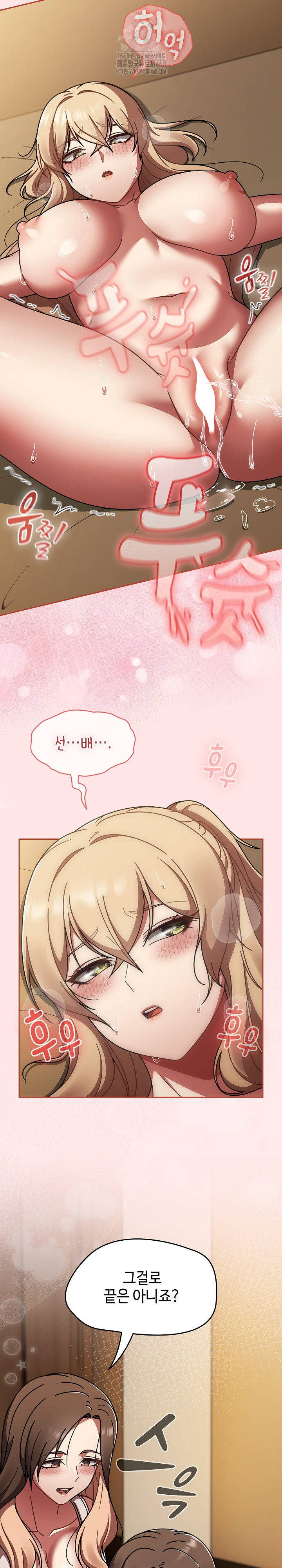 Ground and Pound Raw - Chapter 42 [photo 3] - MangaPorn