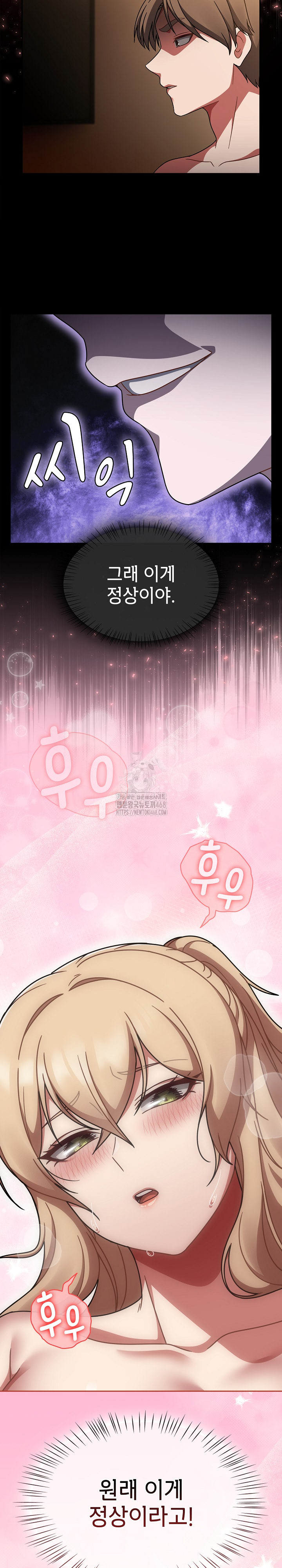 Ground and Pound Raw - Chapter 42 [photo 6] - MangaPorn