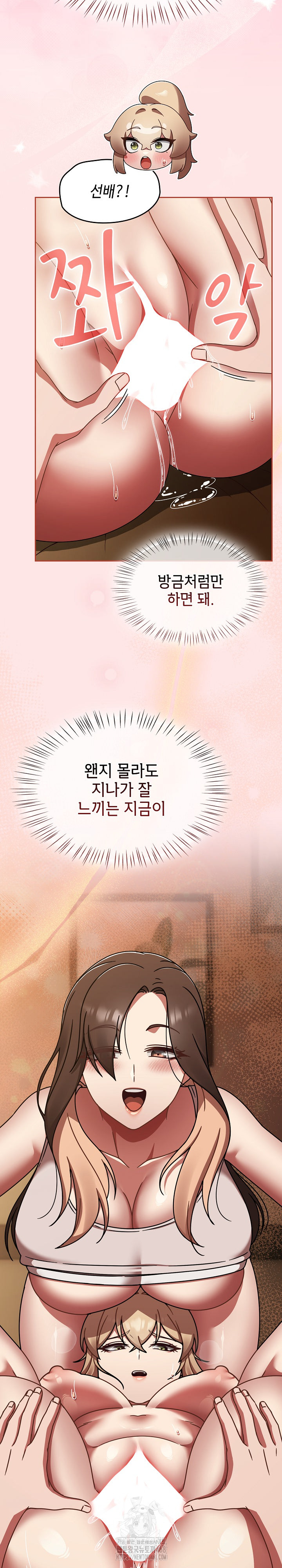 Ground and Pound Raw - Chapter 42 [photo 7] - MangaPorn