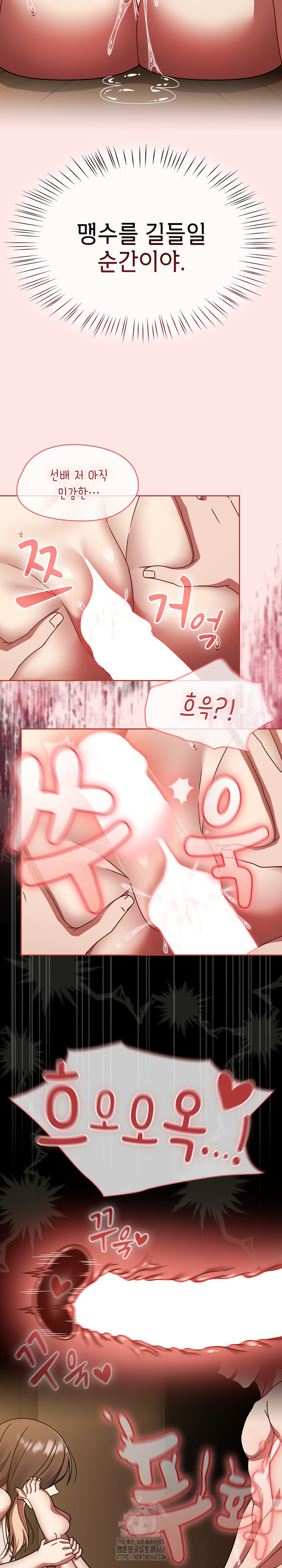 Ground and Pound Raw - Chapter 42 [photo 8] - MangaPorn