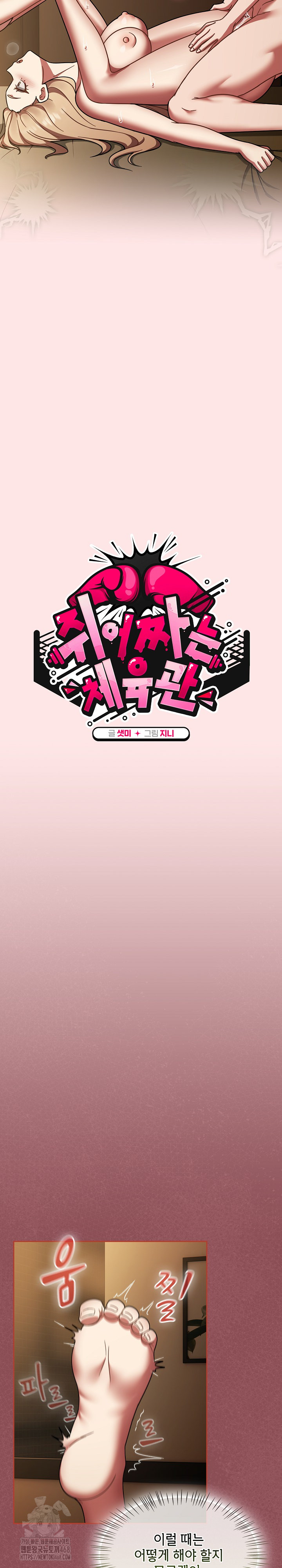 Ground and Pound Raw - Chapter 42 [photo 9] - MangaPorn