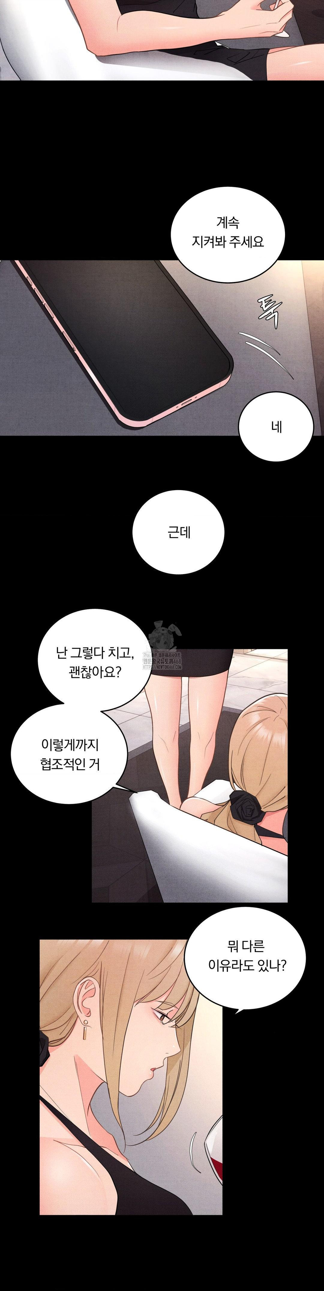 Daily Humiliation Experience Raw - Chapter 31 [photo 2] - MangaPorn