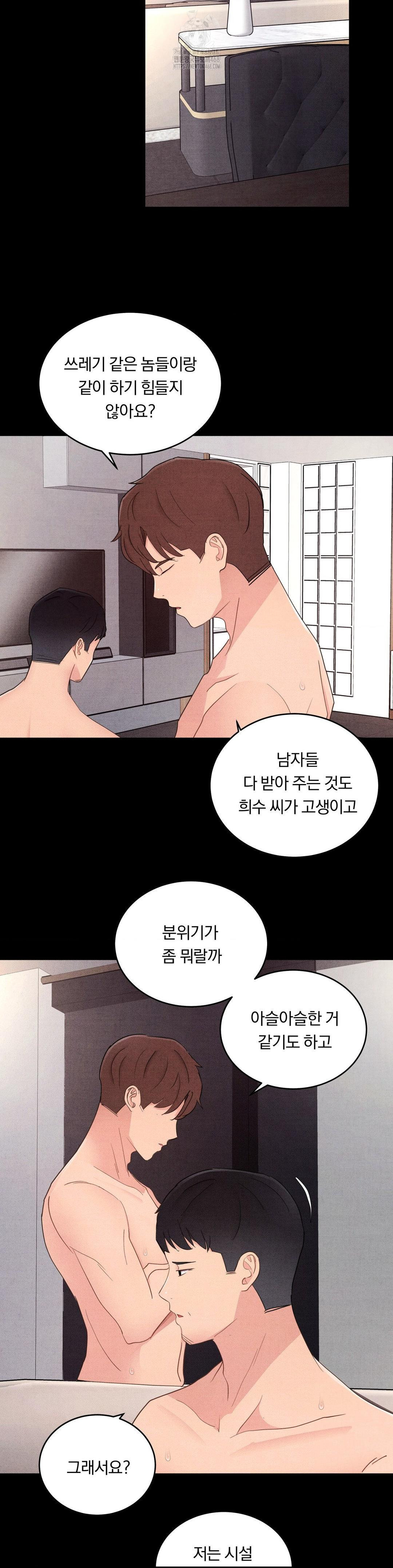 Daily Humiliation Experience Raw - Chapter 31 [photo 20] - MangaPorn