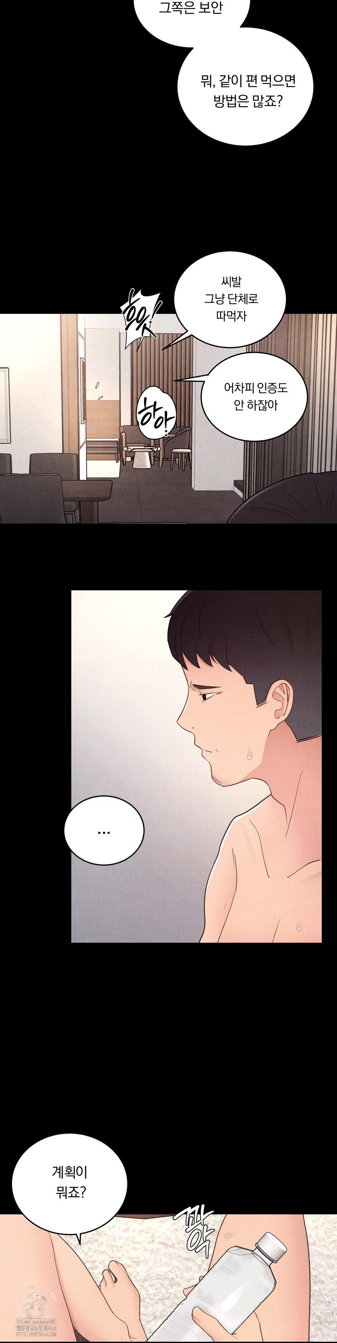 Daily Humiliation Experience Raw - Chapter 31 [photo 21] - MangaPorn