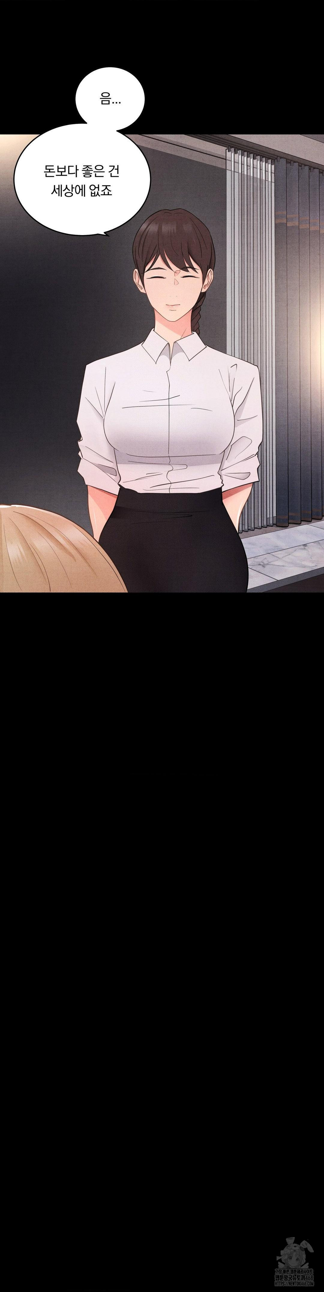 Daily Humiliation Experience Raw - Chapter 31 [photo 3] - MangaPorn