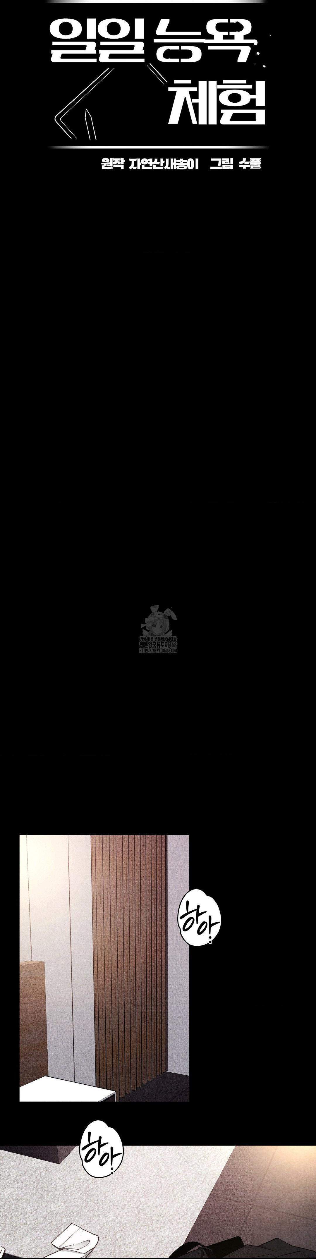 Daily Humiliation Experience Raw - Chapter 31 [photo 4] - MangaPorn