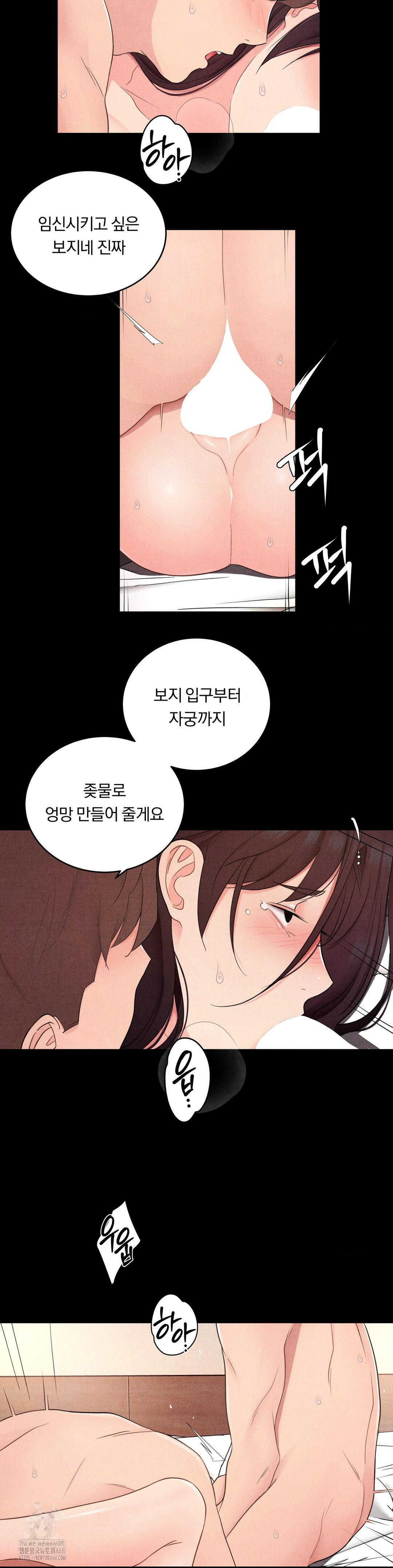 Daily Humiliation Experience Raw - Chapter 31 [photo 7] - MangaPorn