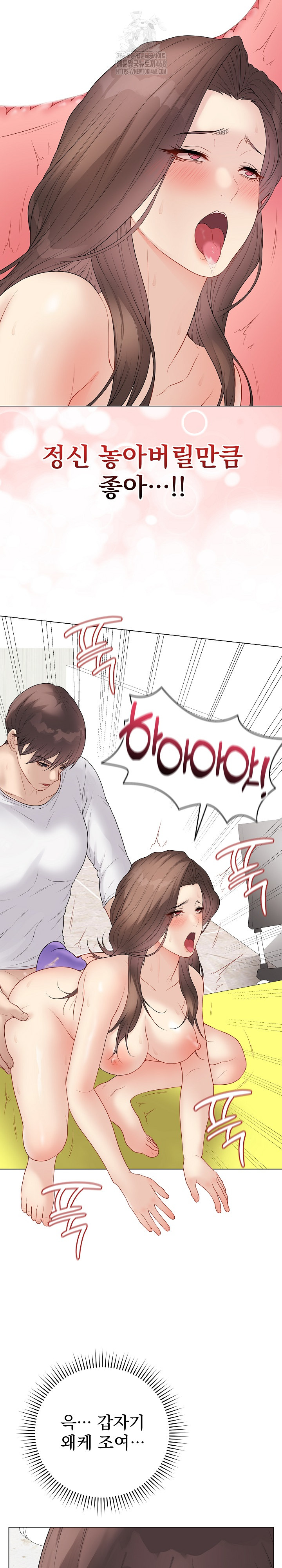 Private Academy Raw - Chapter 31 [photo 11] - MangaPorn