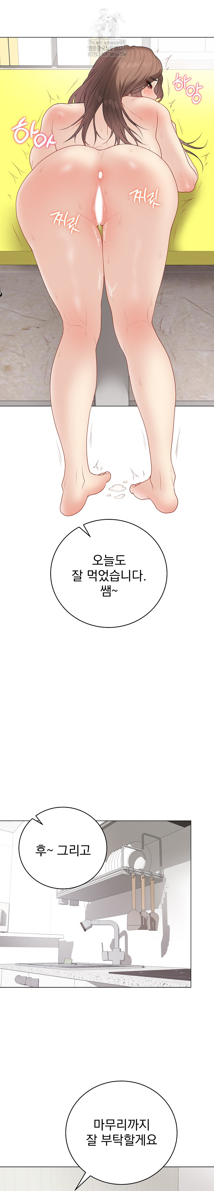 Private Academy Raw - Chapter 31 [photo 16] - MangaPorn